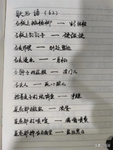 ​石狮子的屁股——没门儿（有趣的歇后语62）