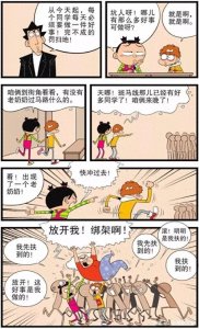 ​衰漫画：阿衰为了做好事和同学抢老奶奶，衰妈养狗找寻阿衰臭袜子