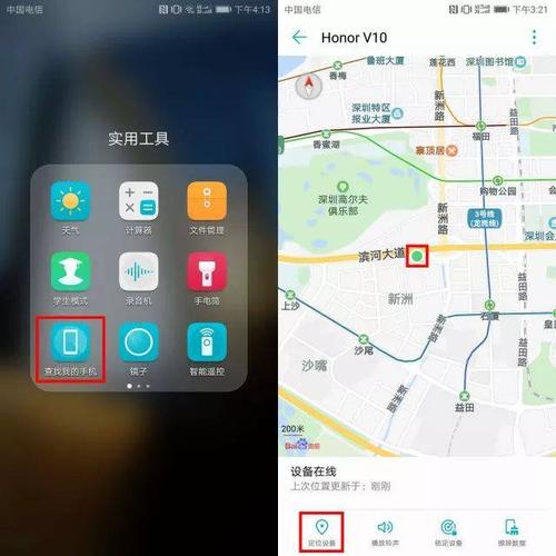 华为手机怎么定位对方位置（方法超简单只需3步即可完成）