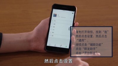 ​微信群发怎么发