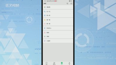 ​微信消息怎么批量已读