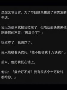 ​从18岁到28岁情感历程起伏与顶流前任交织