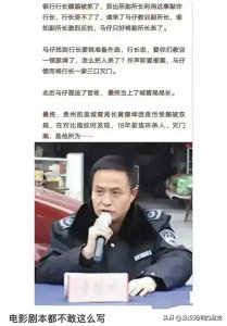 ​贵州凯里城管局长“黄德坤”深埋18年的连环杀人灭门案