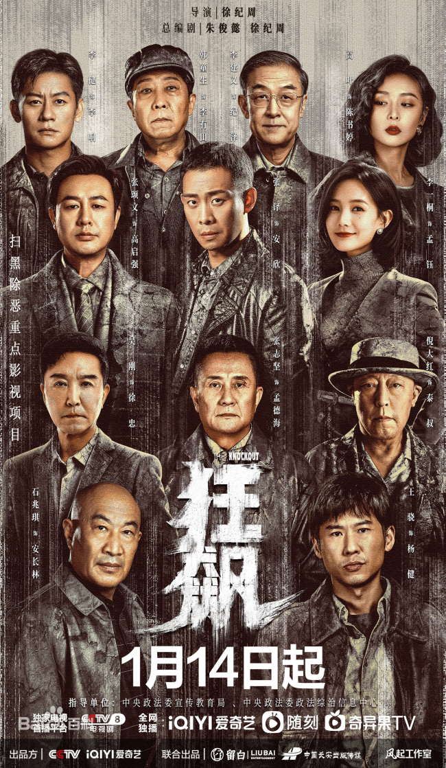 竟然没有高启强！张颂文没有提名白玉兰