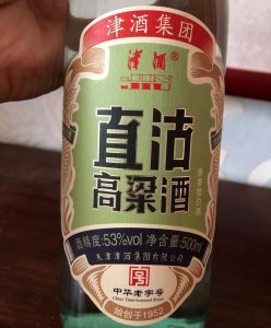 ​98年新天津白酒