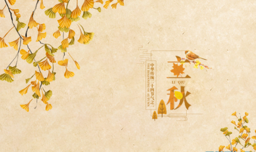 今年哪天立秋2025