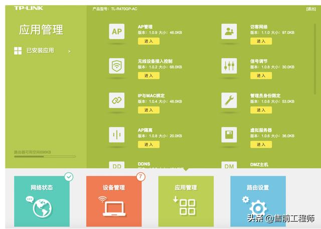家庭无线网络优化方案(家庭WIFI网络规划设计与配置实战)(4)