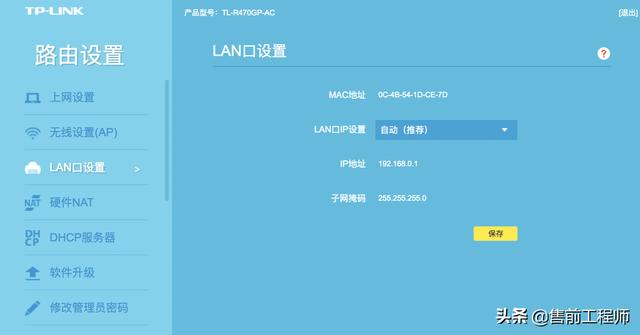 家庭无线网络优化方案(家庭WIFI网络规划设计与配置实战)(8)