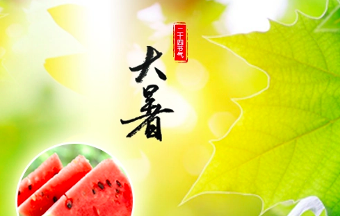 大暑节气的含义是什么,大暑节气的含义是什么意思图1