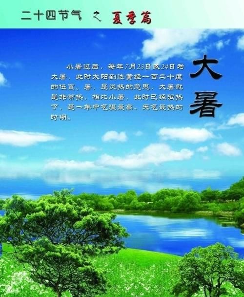 大暑节气的含义是什么,大暑节气的含义是什么意思