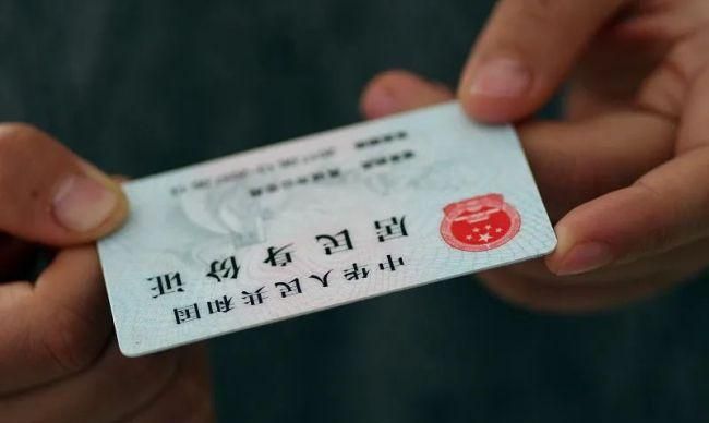 身份证号码前六位表示省市怎样查询