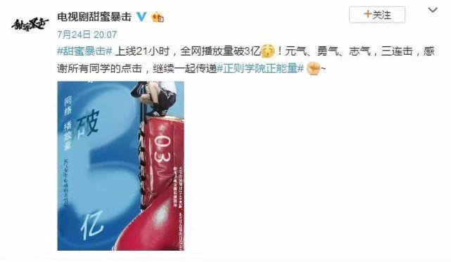 烂剧《甜蜜暴击》为何收视率爆表？这要从鹿晗关晓彤的爱情说起！