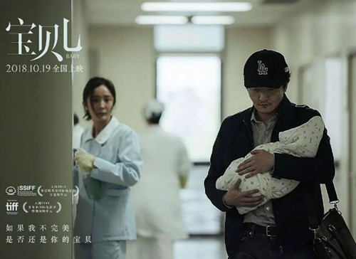 电影宝贝儿讲了什么 杨幂郭京飞抢一个孩子
