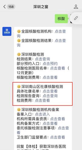深圳做核酸检测多少钱（深圳市新冠病毒核酸检测费用是多少钱）
