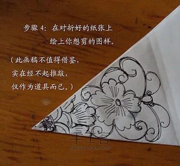 对称剪纸图案折叠剪纸的制作步骤！