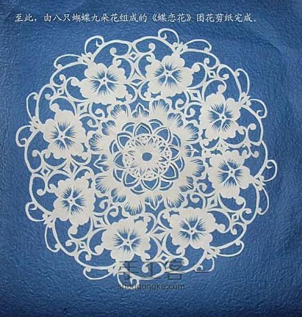 对称剪纸图案折叠剪纸的制作步骤！