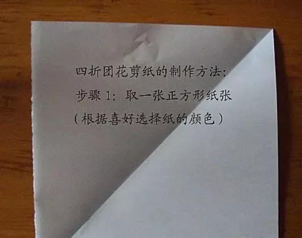 对称剪纸图案折叠剪纸的制作步骤！