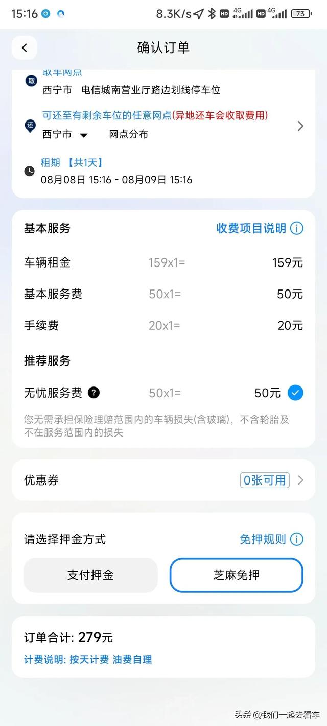 租车一天大概多少钱（租车一天价格明细表）(2)