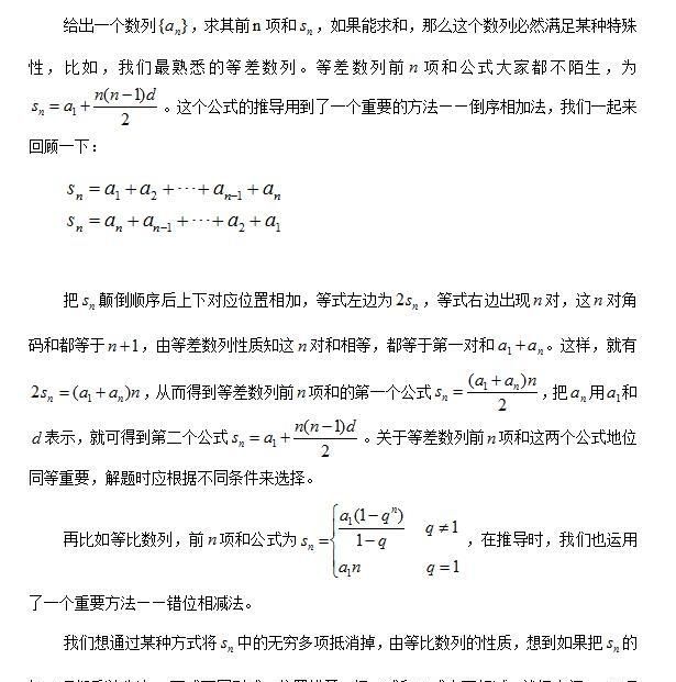 等比数列前n项和公式,等比数列前n项和公式?图1