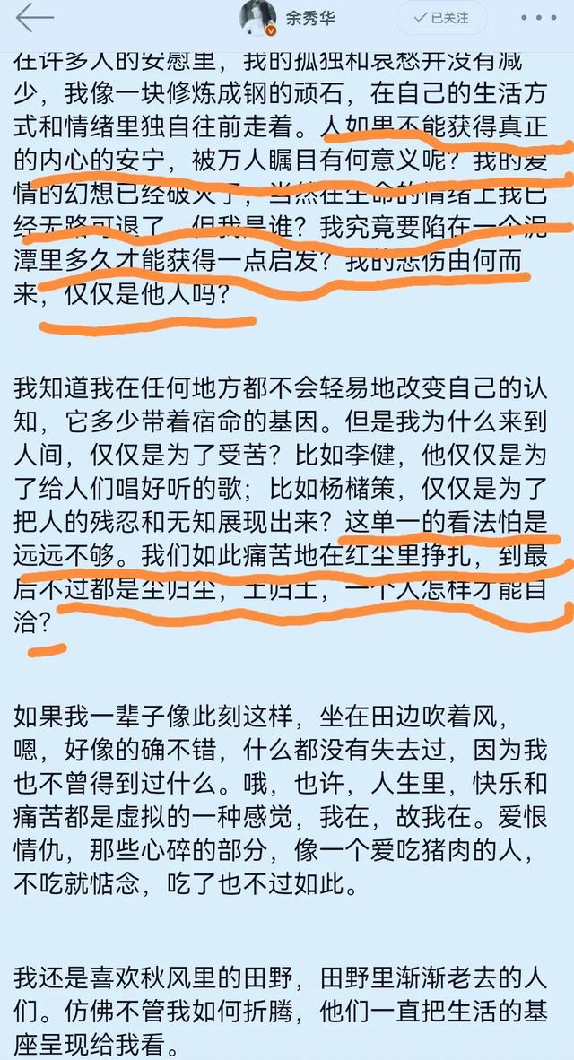 余秀华名句经典语录（余秀华新发的文章里）(3)