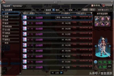 ​DNF：实测远古遗愿提升，不温不火但是价格飙升，这种情况不用买