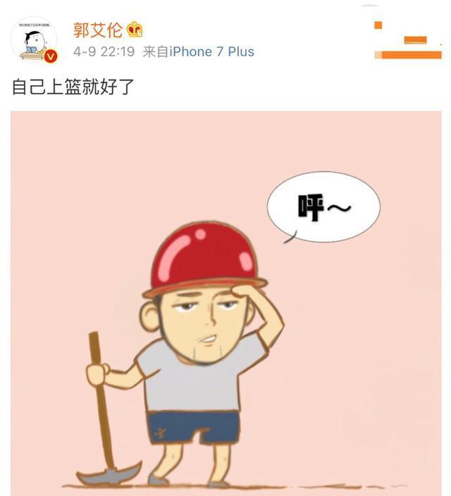 输给新疆后，郭士强罕见发怒批郭艾伦，郭艾伦社交发文引争议