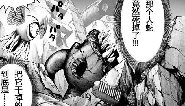 一拳超人151话大蛇确认死亡，零拳超人King大显神威