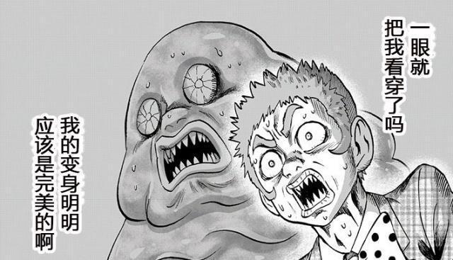 一拳超人151话大蛇确认死亡，零拳超人King大显神威