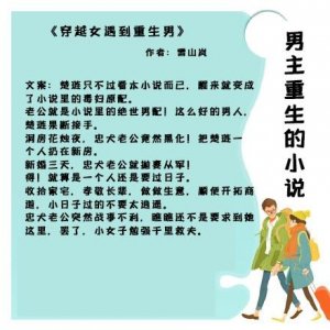 ​五本男主重生的古代甜文：重来一次，我将用尽全部的力气去爱你