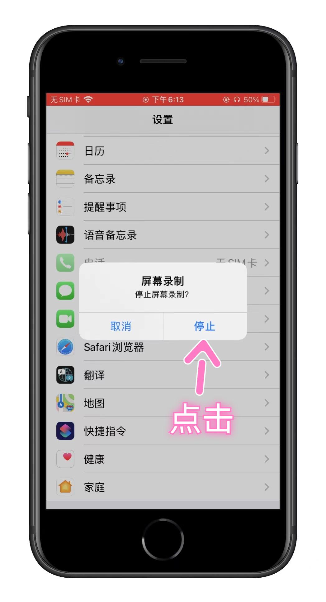 苹果手机如何自带录屏(iphone怎么录屏)(图6) 苹果手机如何自带录屏(iphone怎么录屏)(图6)