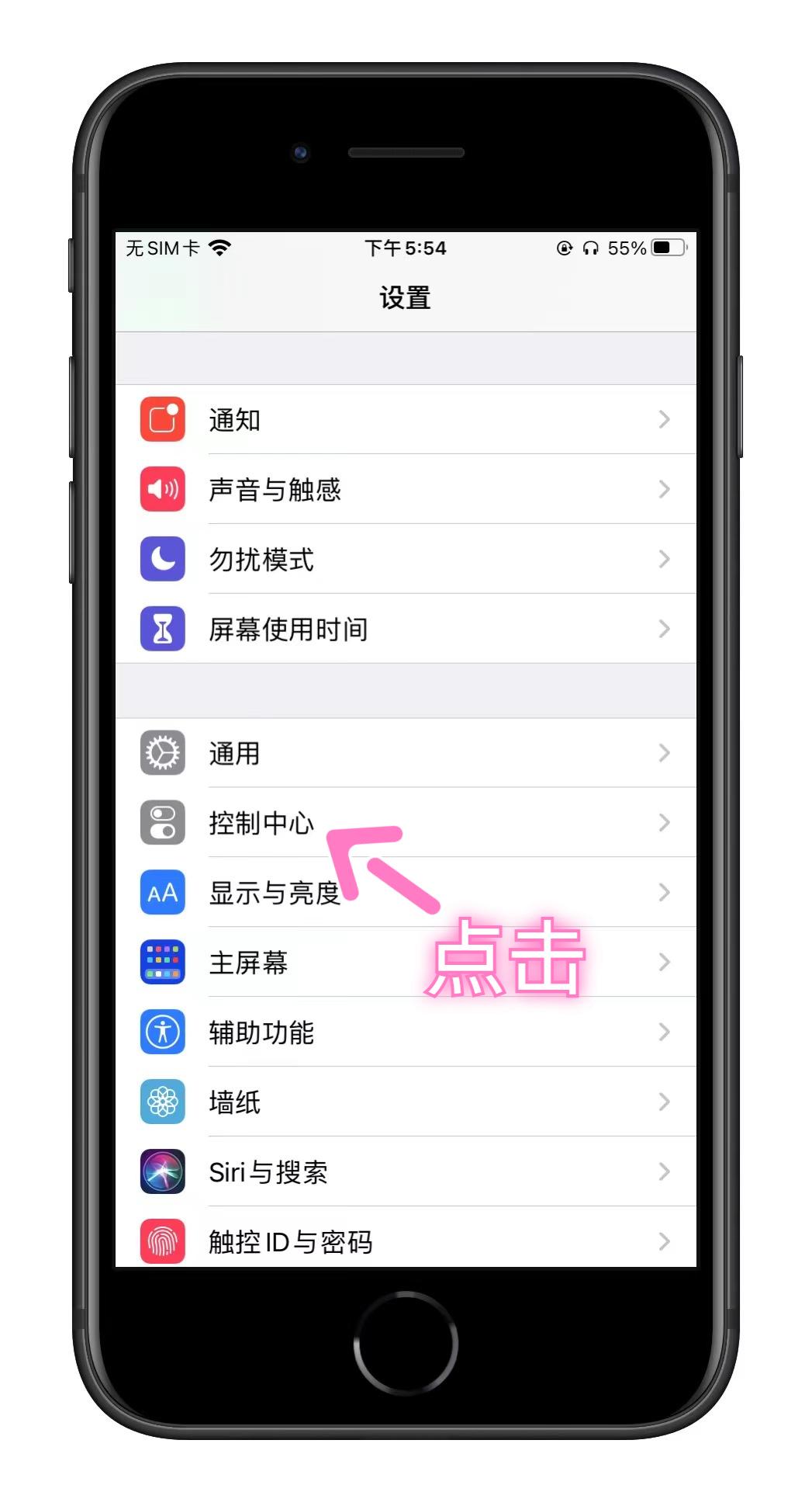 苹果手机如何自带录屏(iphone怎么录屏)(图3) 苹果手机如何自带录屏(iphone怎么录屏)(图3)