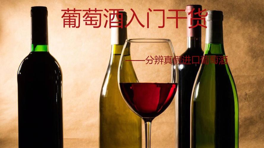 鉴别红酒真假最简单三种方法（如何鉴别红酒真假）