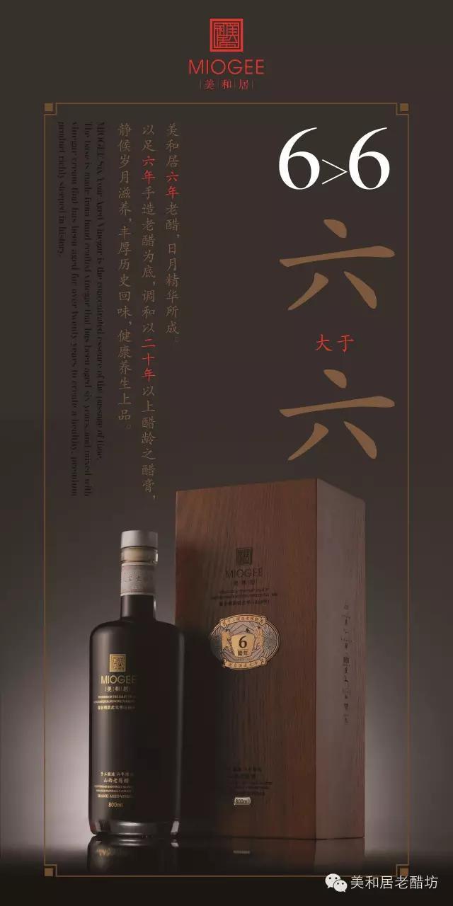 睡前吃一瓢醋可美容（醋疗治百病神蛋玉液）(2)