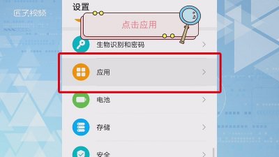 ​华为手机屏幕整体右移怎么办