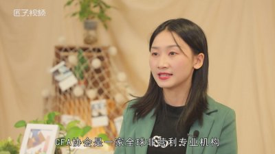 ​cfa是什么证书