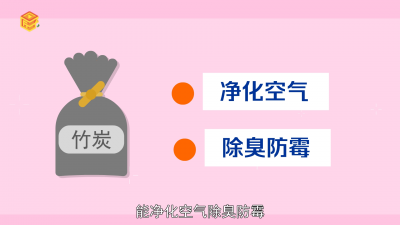 ​竹炭包怎么用