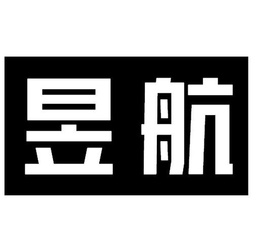 昱航名字的寓意,煜博这个名字是什么意思