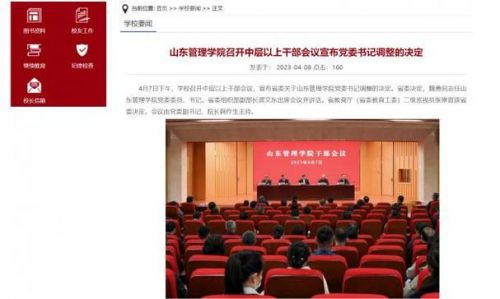 山东教育期刊(山东教育期刊投稿)-第1张图片-