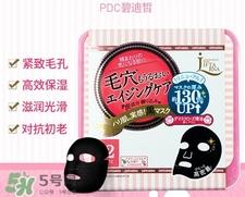 日本pdc碧迪皙黑面膜多少钱_专柜价格