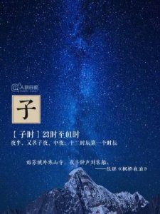 ​19点是什么时辰(19点是什么时辰属什么生肖)