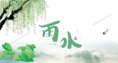 ​雨水节气民间有哪些风俗