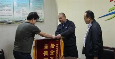 ​饭店开除拾金不昧保洁员 是否是违法的