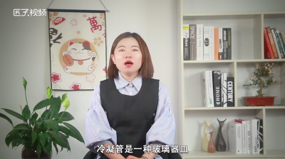 ​三种冷凝管的区别