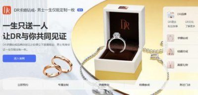 ​dr钻戒的经典广告词