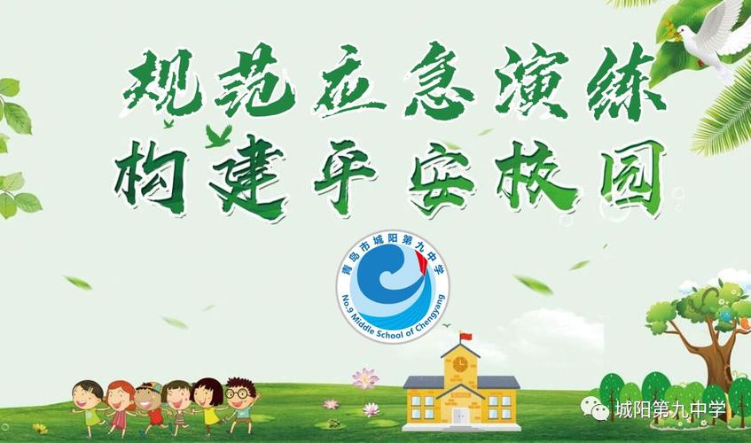 5.做好应急准备