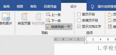 ​页码从任意页开始(页码从任意页开始为1)