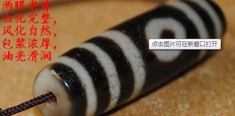 天珠是怎么形成的