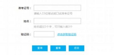 ​cet4查分入口_cet4成绩单查询