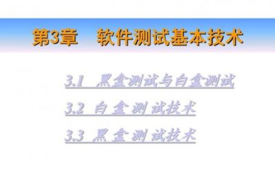 ​什么叫黑盒测试，什么是web黑盒安全测试？