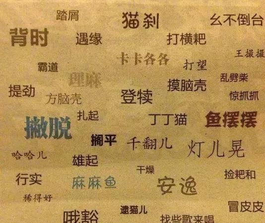 你叫什么用重庆话叫什么